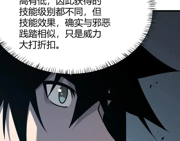 《网游：因为太浪，我成了全服公敌！》第23话 激战前夜图68
