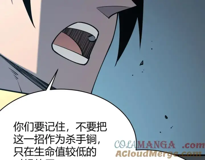《网游：因为太浪，我成了全服公敌！》第23话 激战前夜图69