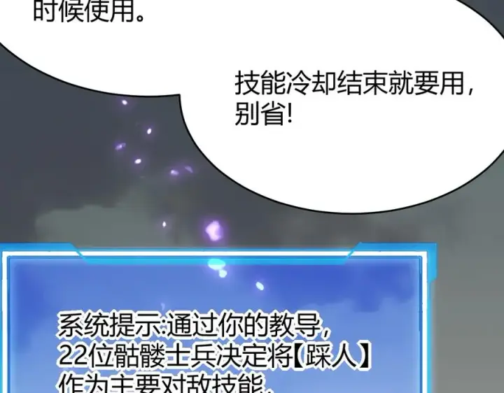 《网游：因为太浪，我成了全服公敌！》第23话 激战前夜图70