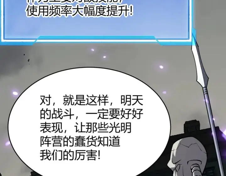 《网游：因为太浪，我成了全服公敌！》第23话 激战前夜图71