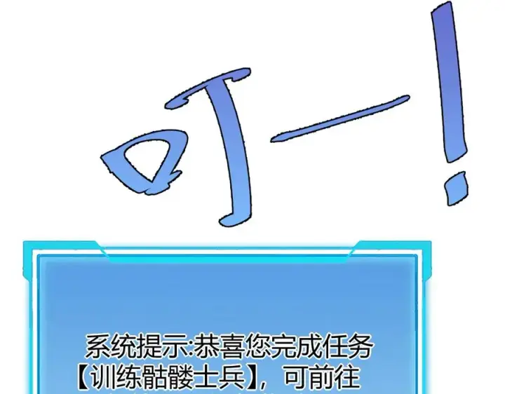 《网游：因为太浪，我成了全服公敌！》第23话 激战前夜图78