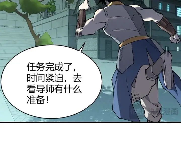 《网游：因为太浪，我成了全服公敌！》第23话 激战前夜图80