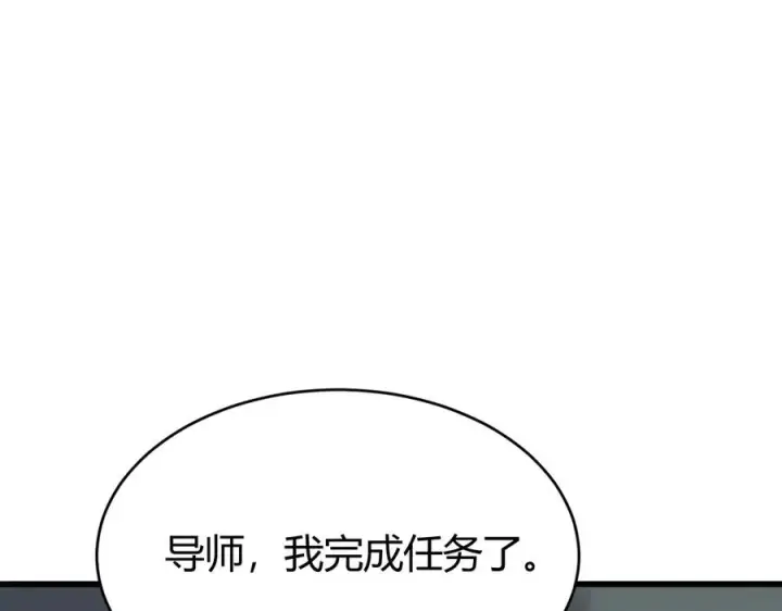 《网游：因为太浪，我成了全服公敌！》第23话 激战前夜图82