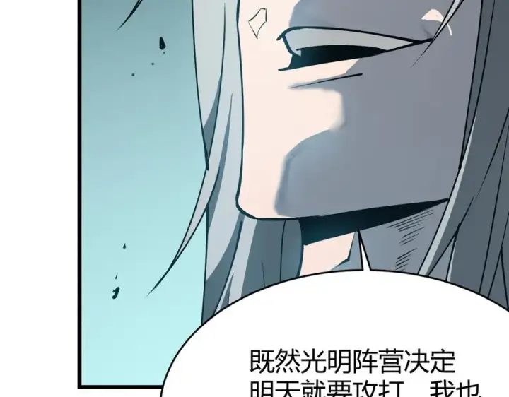 《网游：因为太浪，我成了全服公敌！》第23话 激战前夜图87