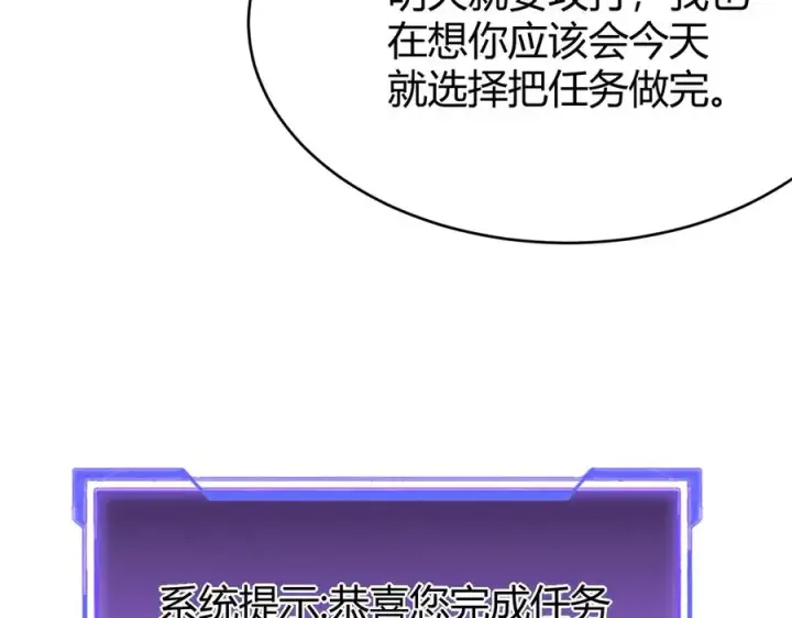 《网游：因为太浪，我成了全服公敌！》第23话 激战前夜图88