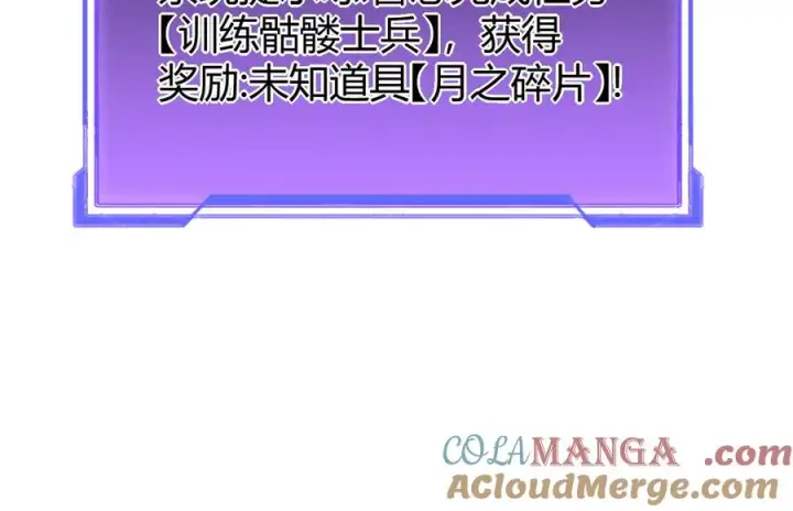 《网游：因为太浪，我成了全服公敌！》第23话 激战前夜图89