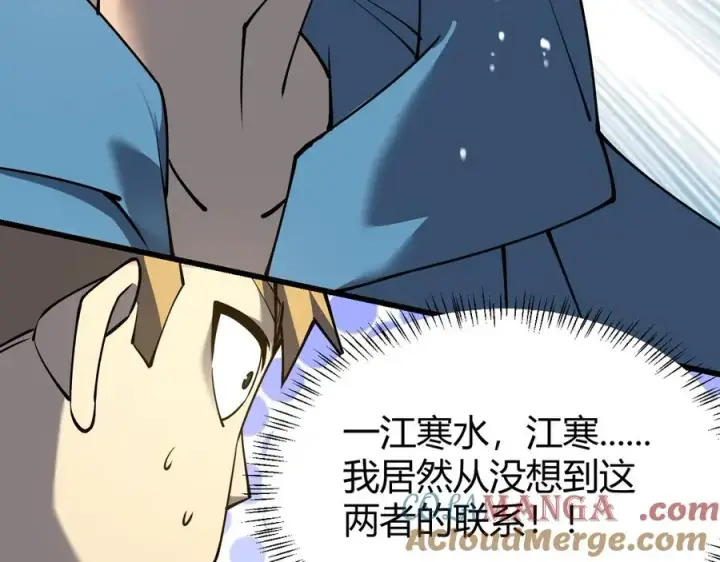 《网游：因为太浪，我成了全服公敌！》第23话 激战前夜图9