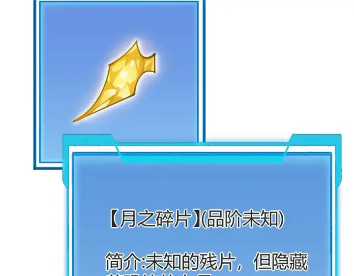 《网游：因为太浪，我成了全服公敌！》第23话 激战前夜图92