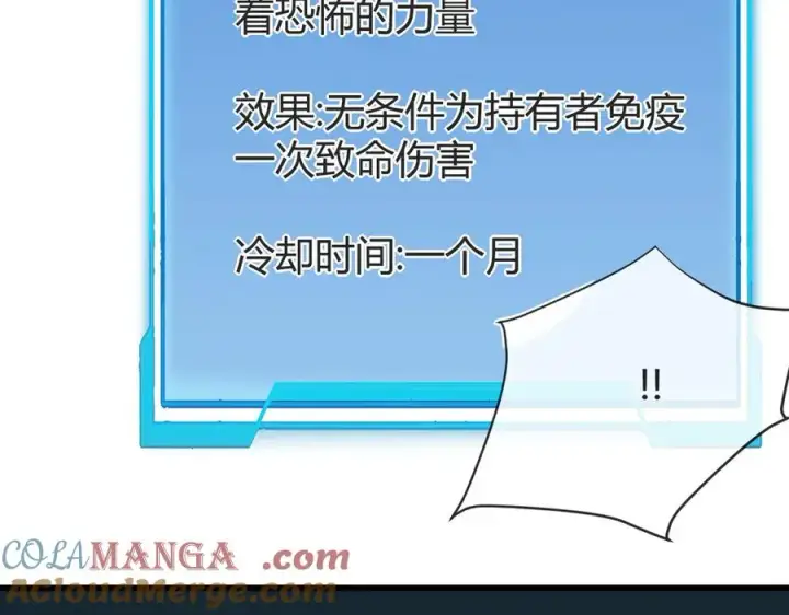 《网游：因为太浪，我成了全服公敌！》第23话 激战前夜图93