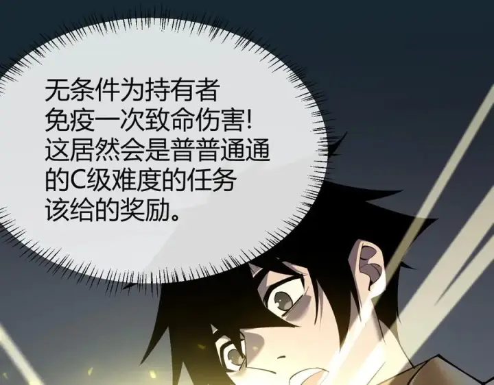 《网游：因为太浪，我成了全服公敌！》第23话 激战前夜图94