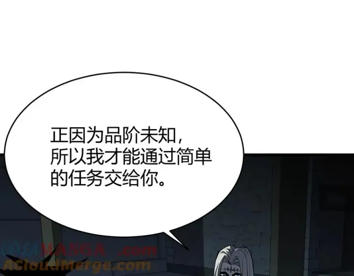 《网游：因为太浪，我成了全服公敌！》第23话 激战前夜图97