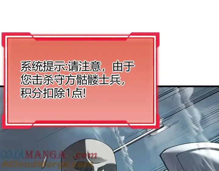 《网游：因为太浪，我成了全服公敌！》第24话 第一波攻城开始！图105