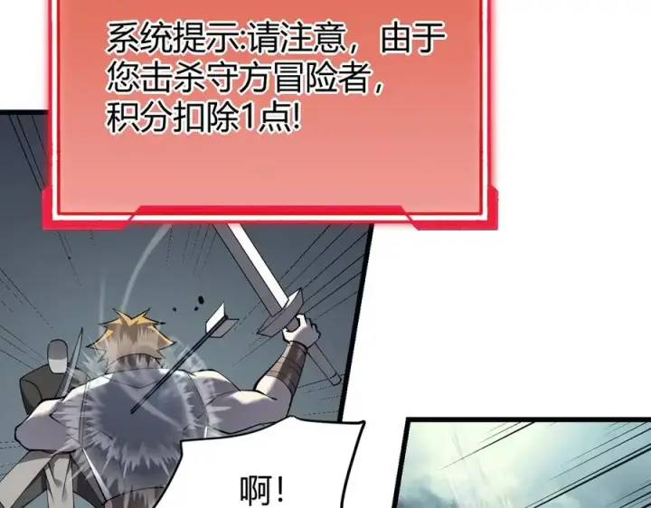 《网游：因为太浪，我成了全服公敌！》第24话 第一波攻城开始！图107