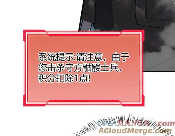 《网游：因为太浪，我成了全服公敌！》第24话 第一波攻城开始！图109