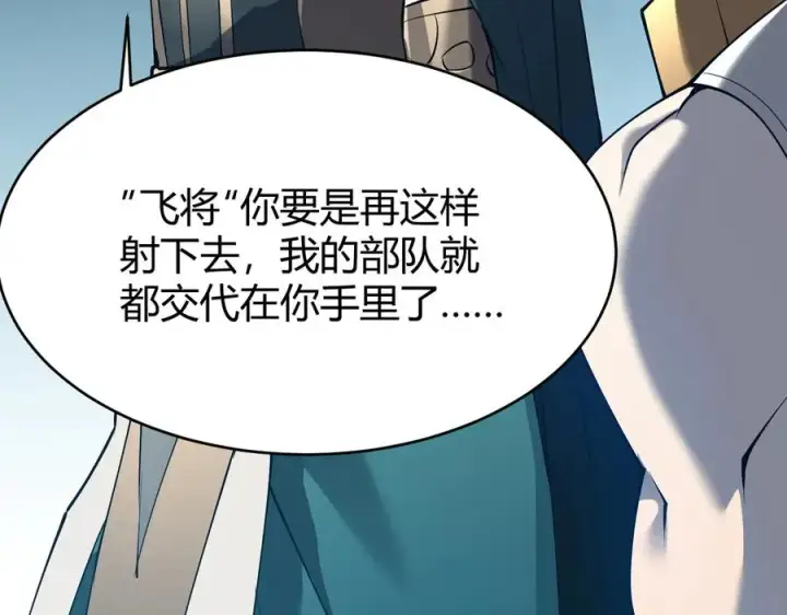 《网游：因为太浪，我成了全服公敌！》第24话 第一波攻城开始！图114