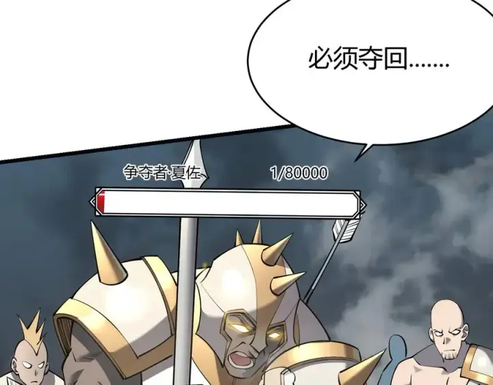 《网游：因为太浪，我成了全服公敌！》第24话 第一波攻城开始！图119
