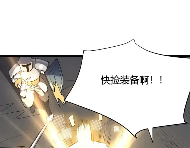 《网游：因为太浪，我成了全服公敌！》第24话 第一波攻城开始！图123