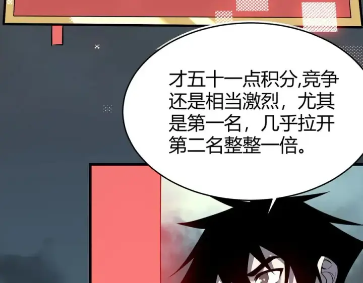《网游：因为太浪，我成了全服公敌！》第24话 第一波攻城开始！图128