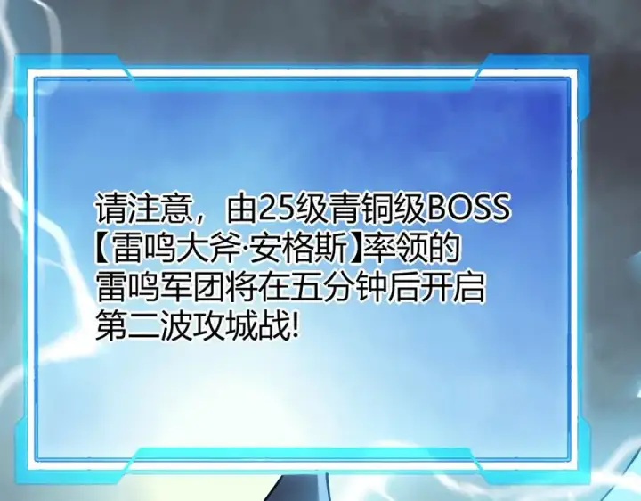 《网游：因为太浪，我成了全服公敌！》第24话 第一波攻城开始！图130