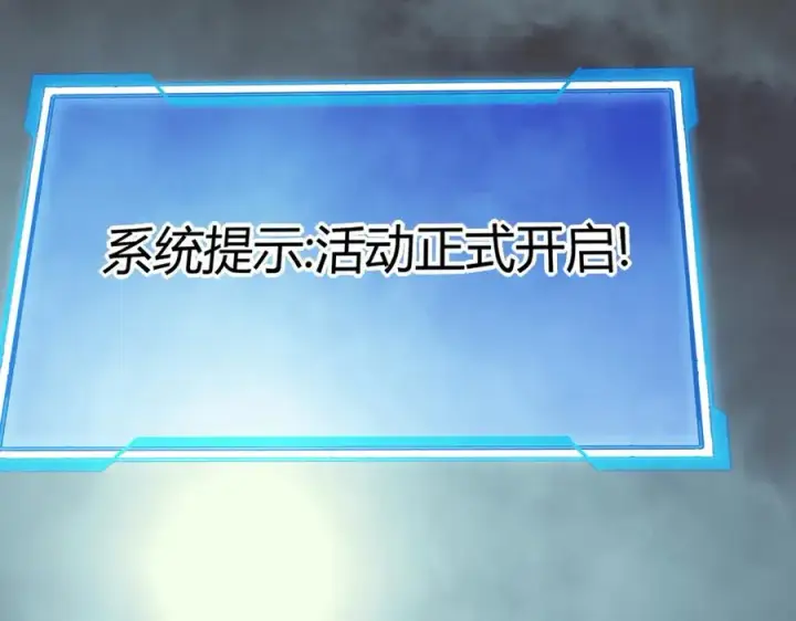 《网游：因为太浪，我成了全服公敌！》第24话 第一波攻城开始！图16