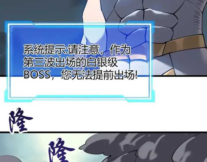 《网游：因为太浪，我成了全服公敌！》第24话 第一波攻城开始！图18