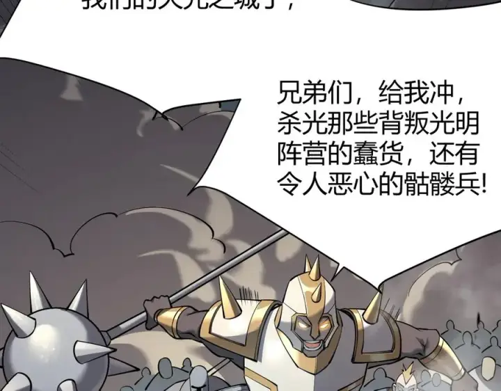 《网游：因为太浪，我成了全服公敌！》第24话 第一波攻城开始！图26