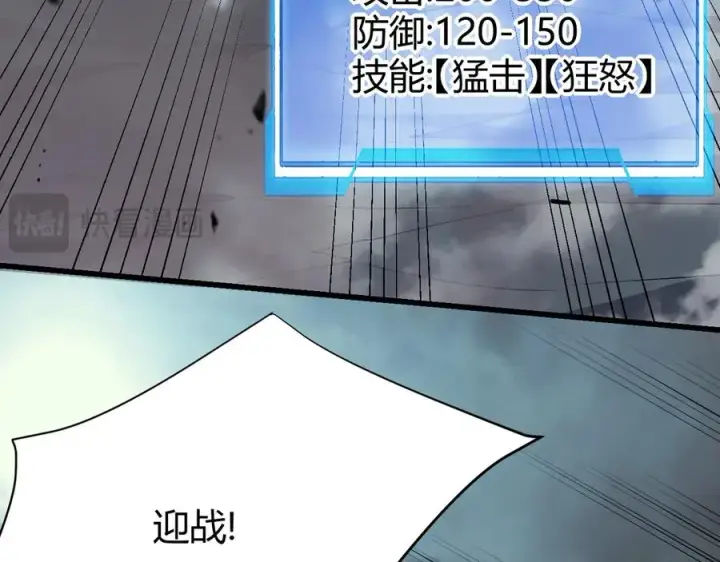 《网游：因为太浪，我成了全服公敌！》第24话 第一波攻城开始！图28