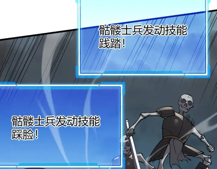 《网游：因为太浪，我成了全服公敌！》第24话 第一波攻城开始！图39