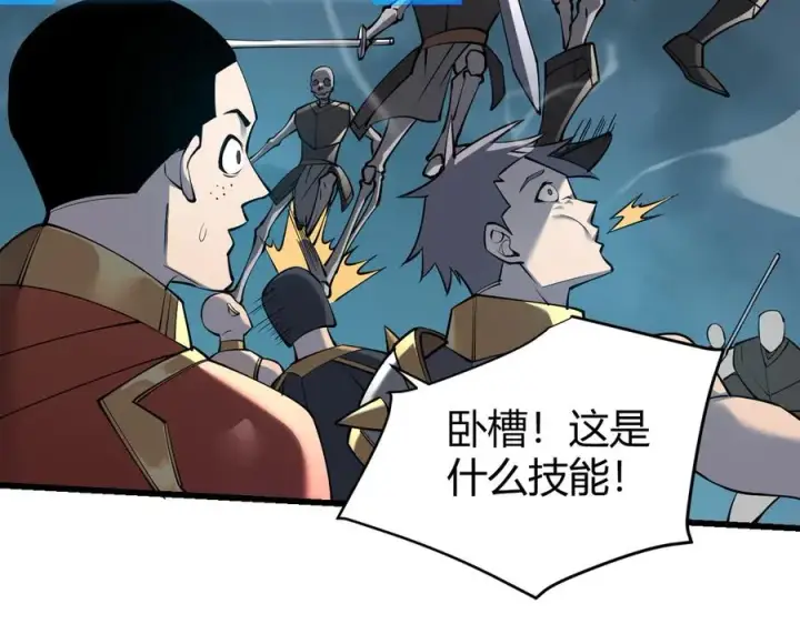 《网游：因为太浪，我成了全服公敌！》第24话 第一波攻城开始！图40