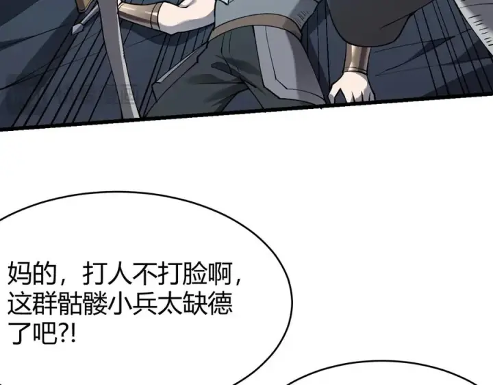 《网游：因为太浪，我成了全服公敌！》第24话 第一波攻城开始！图43