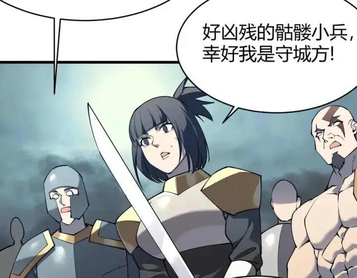 《网游：因为太浪，我成了全服公敌！》第24话 第一波攻城开始！图44