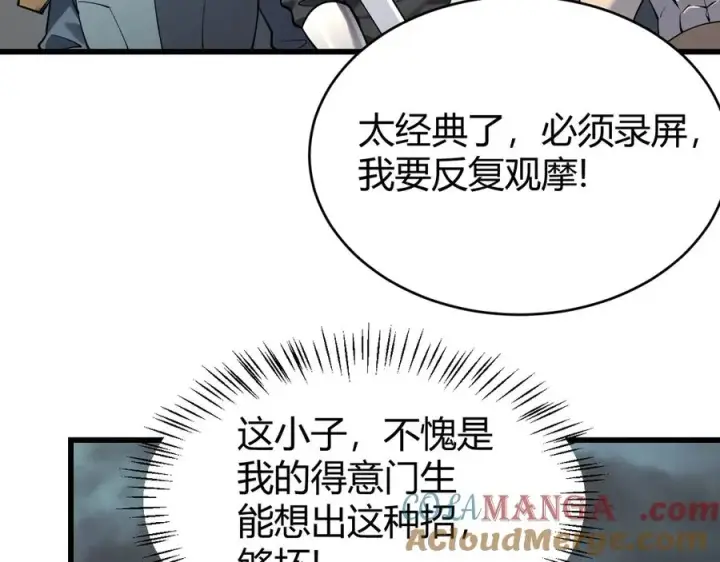 《网游：因为太浪，我成了全服公敌！》第24话 第一波攻城开始！图45