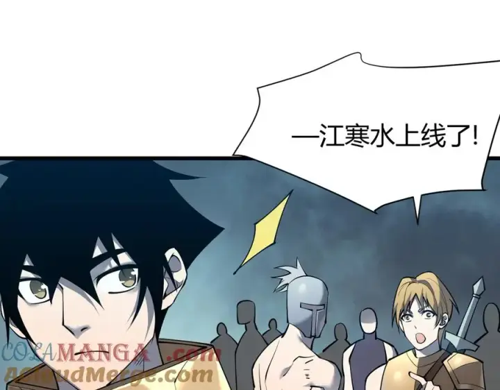 《网游：因为太浪，我成了全服公敌！》第24话 第一波攻城开始！图5