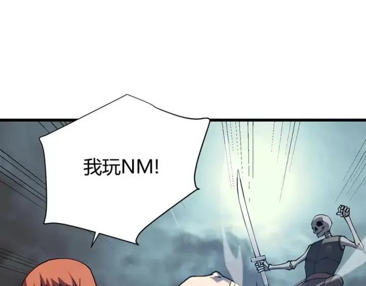 《网游：因为太浪，我成了全服公敌！》第24话 第一波攻城开始！图51