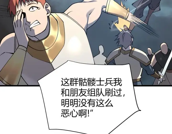 《网游：因为太浪，我成了全服公敌！》第24话 第一波攻城开始！图52