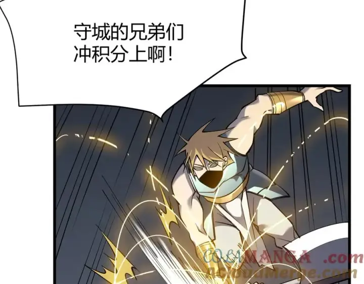 《网游：因为太浪，我成了全服公敌！》第24话 第一波攻城开始！图57