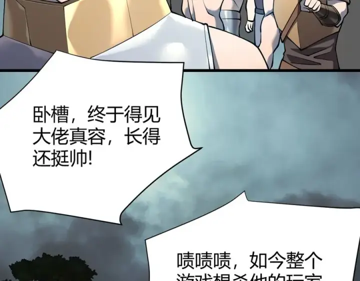 《网游：因为太浪，我成了全服公敌！》第24话 第一波攻城开始！图6