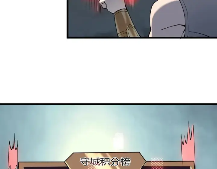 《网游：因为太浪，我成了全服公敌！》第24话 第一波攻城开始！图60