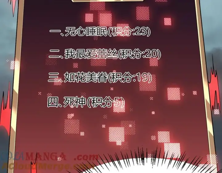 《网游：因为太浪，我成了全服公敌！》第24话 第一波攻城开始！图61