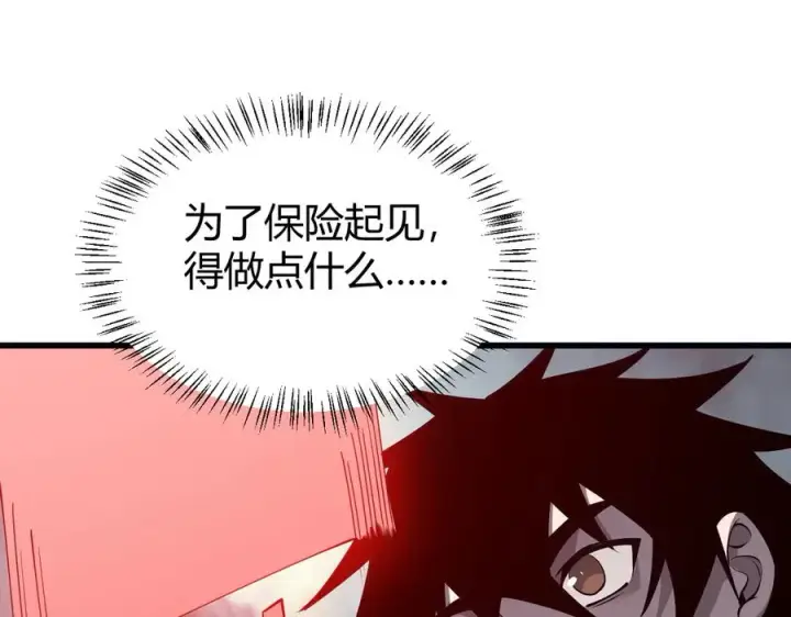 《网游：因为太浪，我成了全服公敌！》第24话 第一波攻城开始！图64