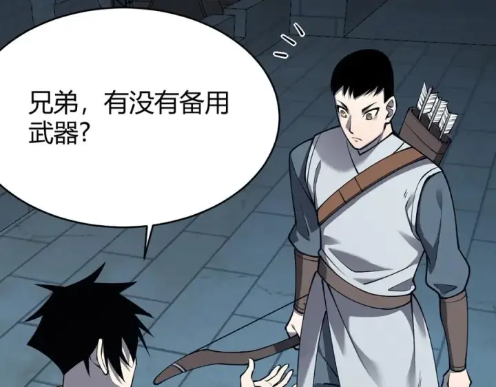《网游：因为太浪，我成了全服公敌！》第24话 第一波攻城开始！图66