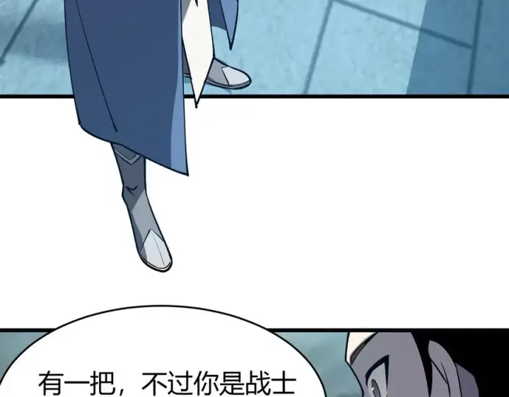 《网游：因为太浪，我成了全服公敌！》第24话 第一波攻城开始！图68