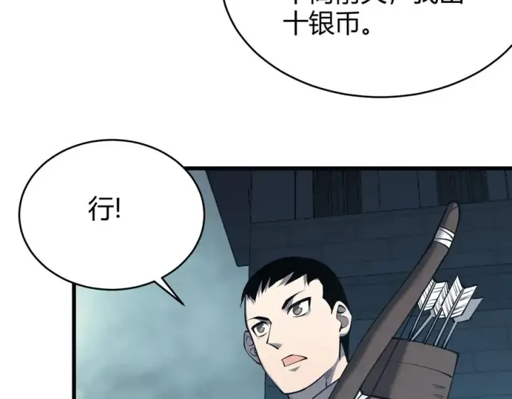 《网游：因为太浪，我成了全服公敌！》第24话 第一波攻城开始！图70