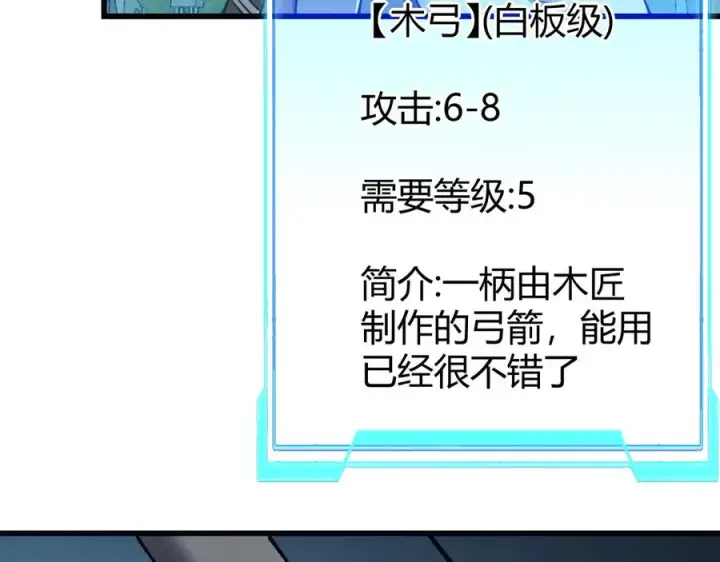 《网游：因为太浪，我成了全服公敌！》第24话 第一波攻城开始！图72