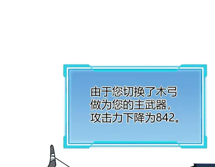 《网游：因为太浪，我成了全服公敌！》第24话 第一波攻城开始！图75