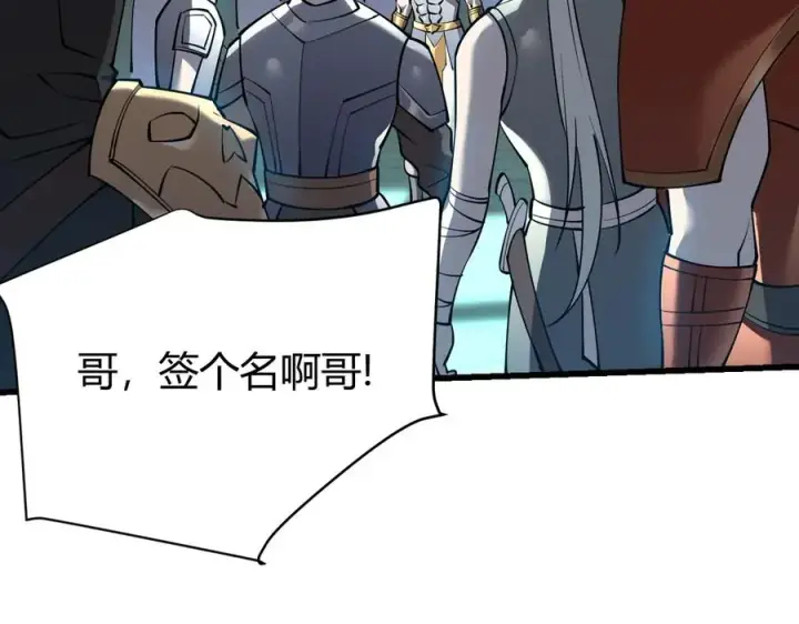 《网游：因为太浪，我成了全服公敌！》第24话 第一波攻城开始！图8