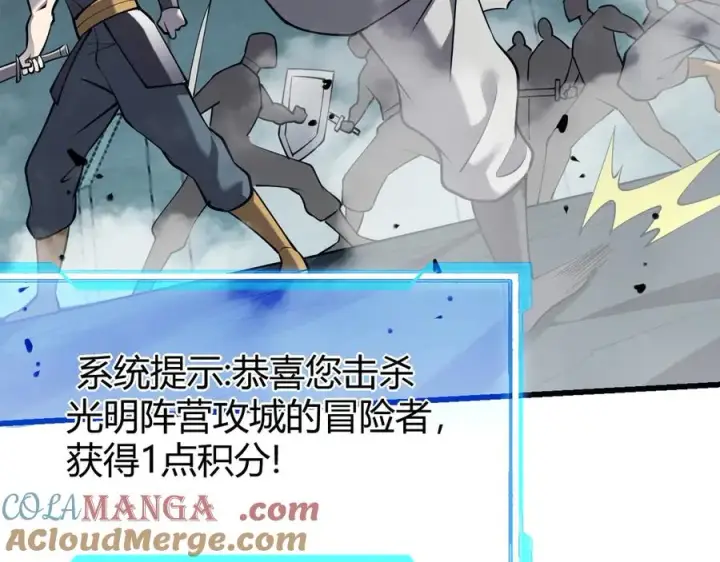 《网游：因为太浪，我成了全服公敌！》第24话 第一波攻城开始！图81