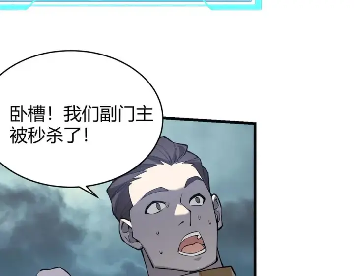 《网游：因为太浪，我成了全服公敌！》第24话 第一波攻城开始！图82