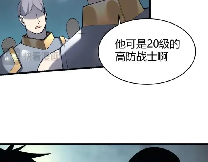 《网游：因为太浪，我成了全服公敌！》第24话 第一波攻城开始！图83
