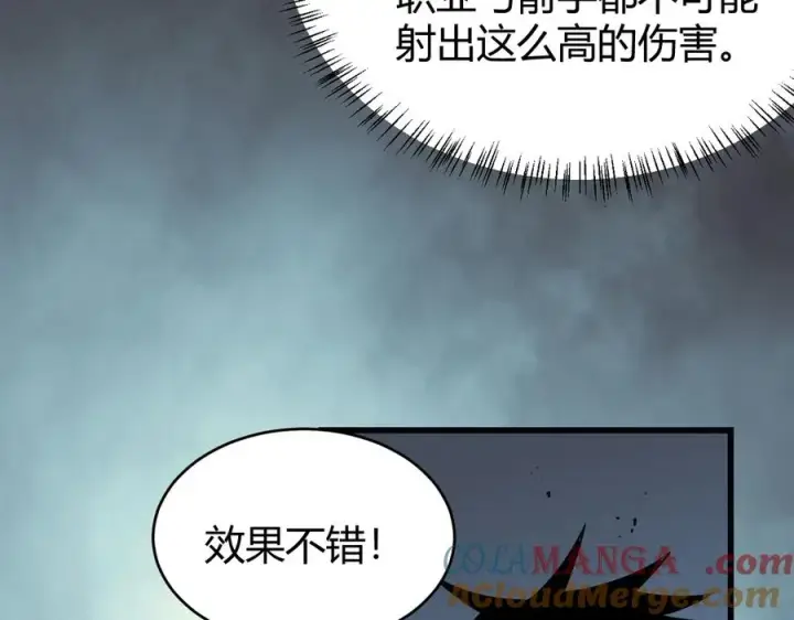《网游：因为太浪，我成了全服公敌！》第24话 第一波攻城开始！图85